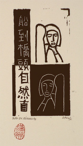 Artist: b'Gerard, Johannes C.' | Title: b'not titled (no. 7090)' | Date: 1993 | Technique: b'linocut, printed in black ink, from one block' Artist: b'Gerard, Johannes C.' | Title: b'not titled (no. 7090)' | Date: 1993 | Technique: b'linocut, printed in black ink, from one block'