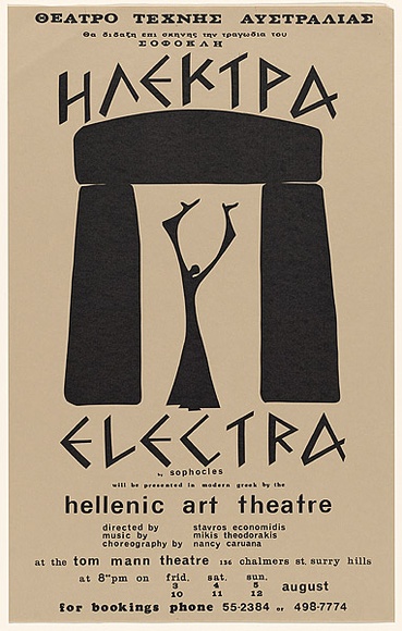 Artist: b'Hellenic Art Theatre.' | Title: b'Electra by Sophocles...Hellenic Art Theatre.' | Date: 1984 | Technique: b'screenprint, printed in black ink, from one stencil' Artist: b'Hellenic Art Theatre.' | Title: b'Electra by Sophocles...Hellenic Art Theatre.' | Date: 1984 | Technique: b'screenprint, printed in black ink, from one stencil'