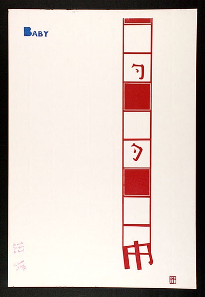 Artist: b'II.O (PIO)' | Title: b'Baby.' | Date: c.1978